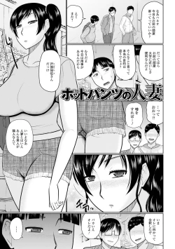 Page 149 of Boku to Hitozuma no Midarana Himitsu
