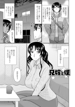 Page 181 of Boku to Hitozuma no Midarana Himitsu