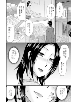 Page 20 of Boku to Hitozuma no Midarana Himitsu