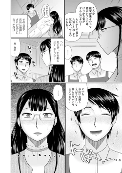 Page 54 of Boku to Hitozuma no Midarana Himitsu