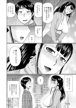 Page 56 of Boku to Hitozuma no Midarana Himitsu
