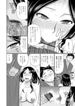Page 74 of Boku to Hitozuma no Midarana Himitsu