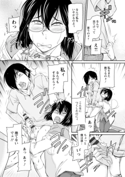 Page 11 of Boufuku Onnashujin