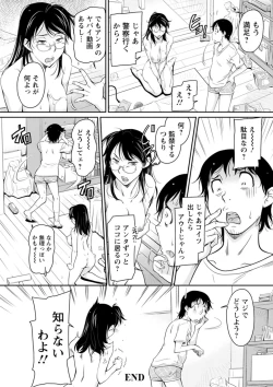 Page 186 of Boufuku Onnashujin