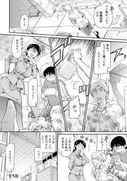 Page 66 of Boufuku Onnashujin