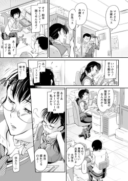 Page 69 of Boufuku Onnashujin
