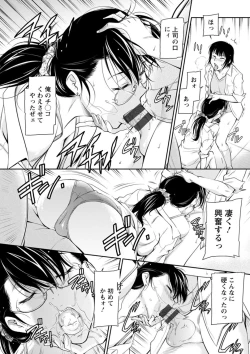 Page 72 of Boufuku Onnashujin