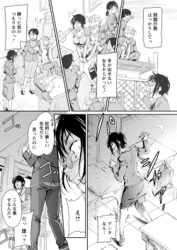 Page 89 of Boufuku Onnashujin