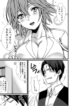 Page 107 of Fetish Koi!