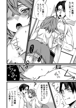 Page 110 of Fetish Koi!