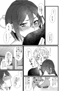 Page 17 of Fetish Koi!