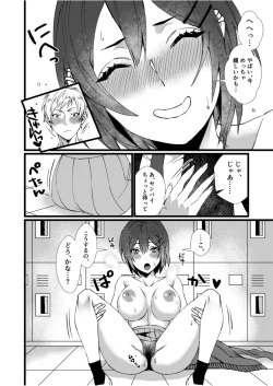 Page 18 of Fetish Koi!