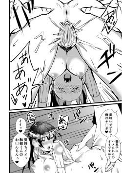 Page 200 of Fetish Koi!