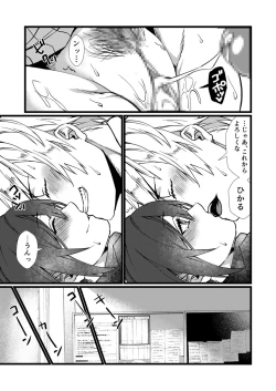 Page 27 of Fetish Koi!