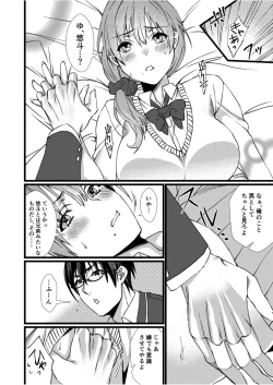 Page 32 of Fetish Koi!