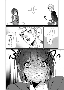 Page 4 of Fetish Koi!