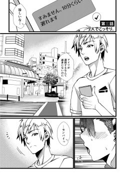 Page 53 of Fetish Koi!