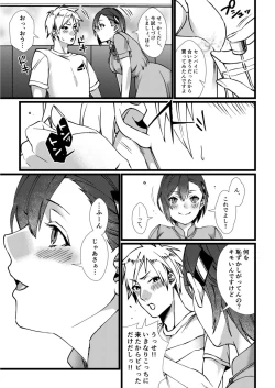 Page 59 of Fetish Koi!