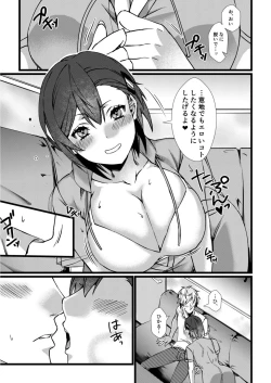 Page 61 of Fetish Koi!