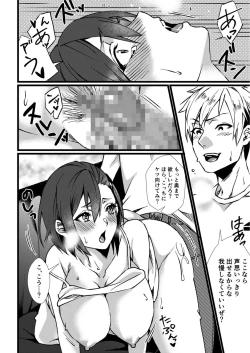 Page 72 of Fetish Koi!