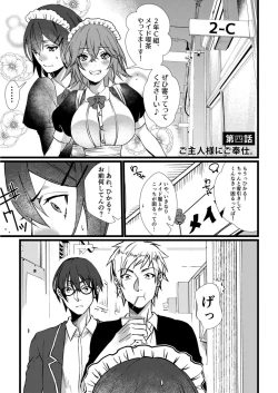 Page 79 of Fetish Koi!