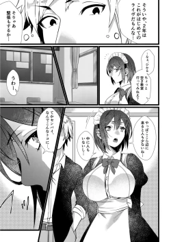 Page 82 of Fetish Koi!