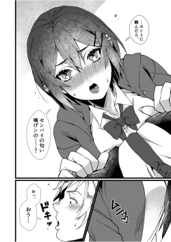 Page 8 of Fetish Koi!