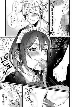 Page 91 of Fetish Koi!