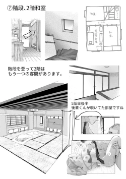 Page 168 of Hamerare Guest House