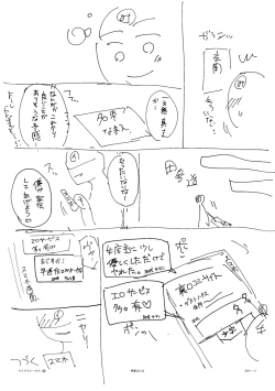 Page 196 of Hamerare Guest House