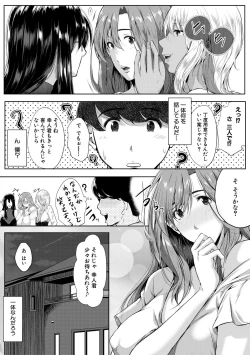 Page 102 of Akogare no Oppai wa Ane no Aji