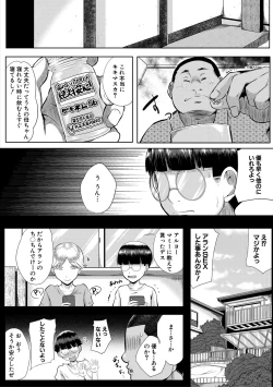 Page 144 of Akogare no Oppai wa Ane no Aji