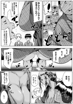 Page 149 of Akogare no Oppai wa Ane no Aji