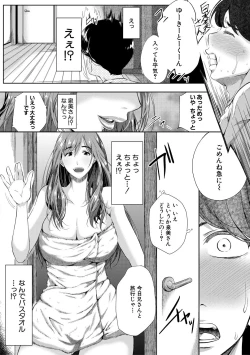 Page 22 of Akogare no Oppai wa Ane no Aji