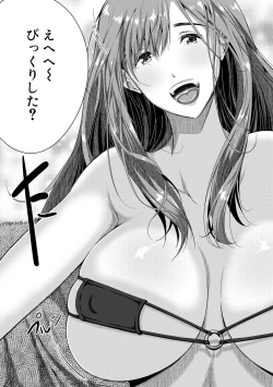 Page 25 of Akogare no Oppai wa Ane no Aji