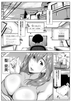 Page 47 of Akogare no Oppai wa Ane no Aji
