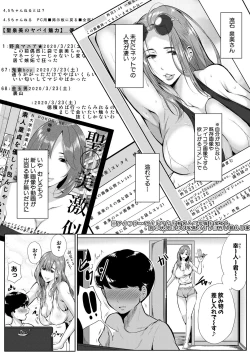 Page 49 of Akogare no Oppai wa Ane no Aji