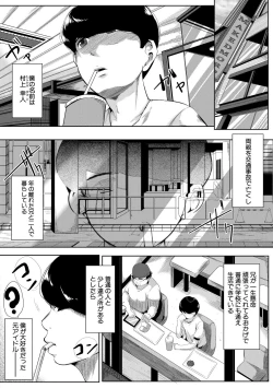 Page 4 of Akogare no Oppai wa Ane no Aji