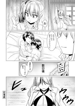 Page 126 of Sakusei Harem Daikettou Hayauchi Kanojo to Yuuhi no Tapioca Master
