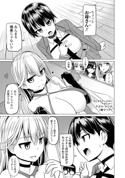 Page 129 of Sakusei Harem Daikettou Hayauchi Kanojo to Yuuhi no Tapioca Master