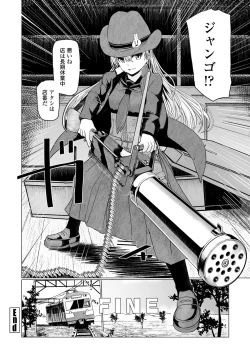 Page 194 of Sakusei Harem Daikettou Hayauchi Kanojo to Yuuhi no Tapioca Master