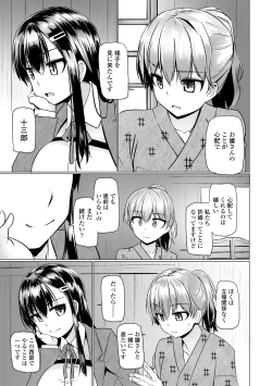 Page 199 of Sakusei Harem Daikettou Hayauchi Kanojo to Yuuhi no Tapioca Master