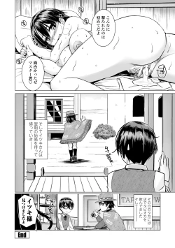 Page 22 of Sakusei Harem Daikettou Hayauchi Kanojo to Yuuhi no Tapioca Master