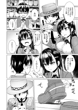 Page 24 of Sakusei Harem Daikettou Hayauchi Kanojo to Yuuhi no Tapioca Master