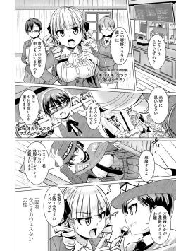 Page 4 of Sakusei Harem Daikettou Hayauchi Kanojo to Yuuhi no Tapioca Master