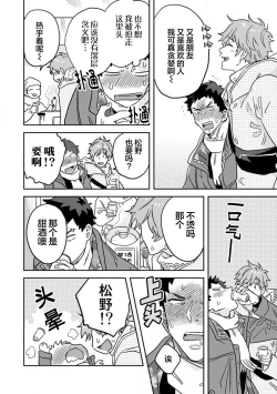 Page 111 of Mahou Shounenha、Aiekide Sekaiwo Sukuu。｜魔法少年用爱液拯救世界