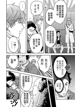 Page 113 of Mahou Shounenha、Aiekide Sekaiwo Sukuu。｜魔法少年用爱液拯救世界