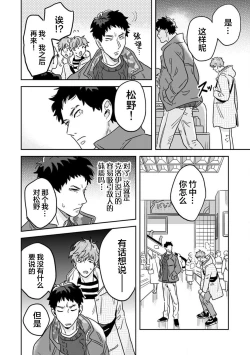 Page 134 of Mahou Shounenha、Aiekide Sekaiwo Sukuu。｜魔法少年用爱液拯救世界