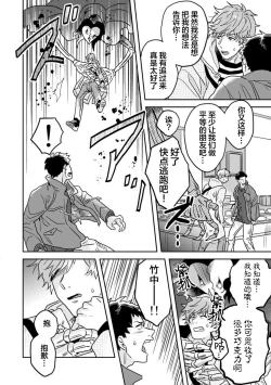 Page 138 of Mahou Shounenha、Aiekide Sekaiwo Sukuu。｜魔法少年用爱液拯救世界