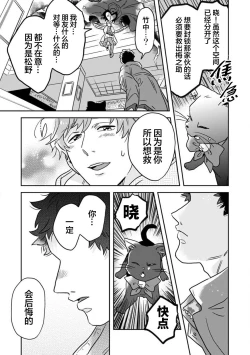 Page 139 of Mahou Shounenha、Aiekide Sekaiwo Sukuu。｜魔法少年用爱液拯救世界